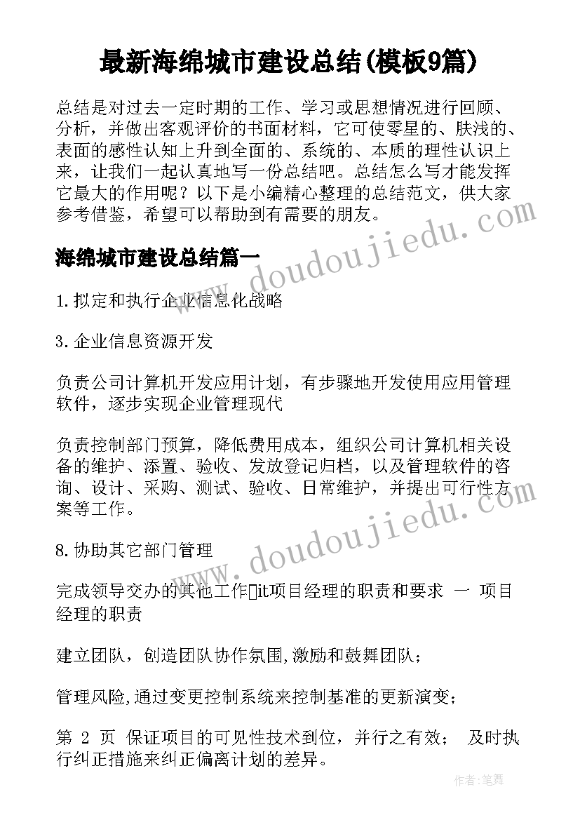 2023年暑假社会实践报告幼儿园 幼儿园社会实践报告(实用6篇)