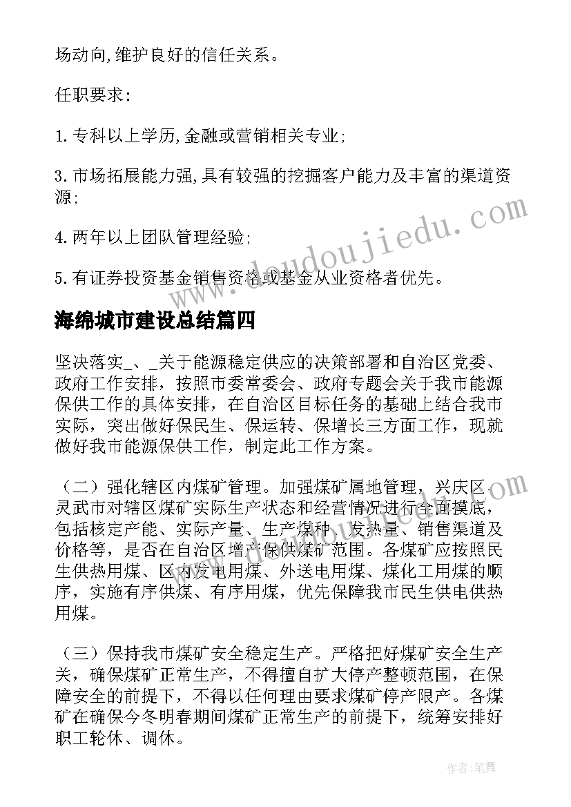 2023年暑假社会实践报告幼儿园 幼儿园社会实践报告(实用6篇)