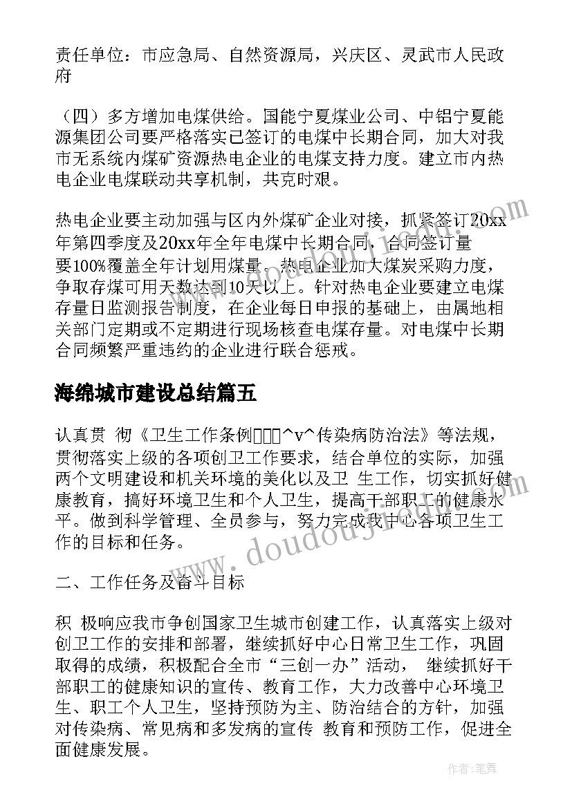 2023年暑假社会实践报告幼儿园 幼儿园社会实践报告(实用6篇)