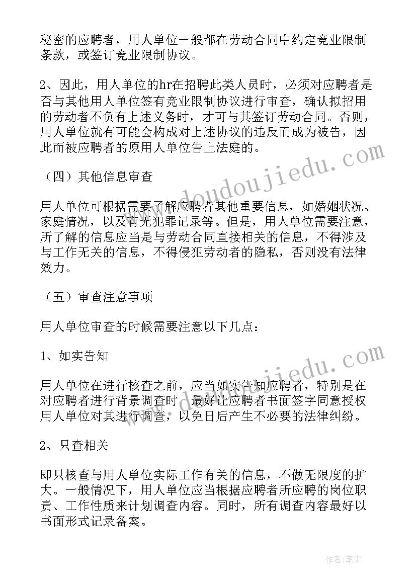 2023年员工犯罪解除劳动合同(汇总9篇)