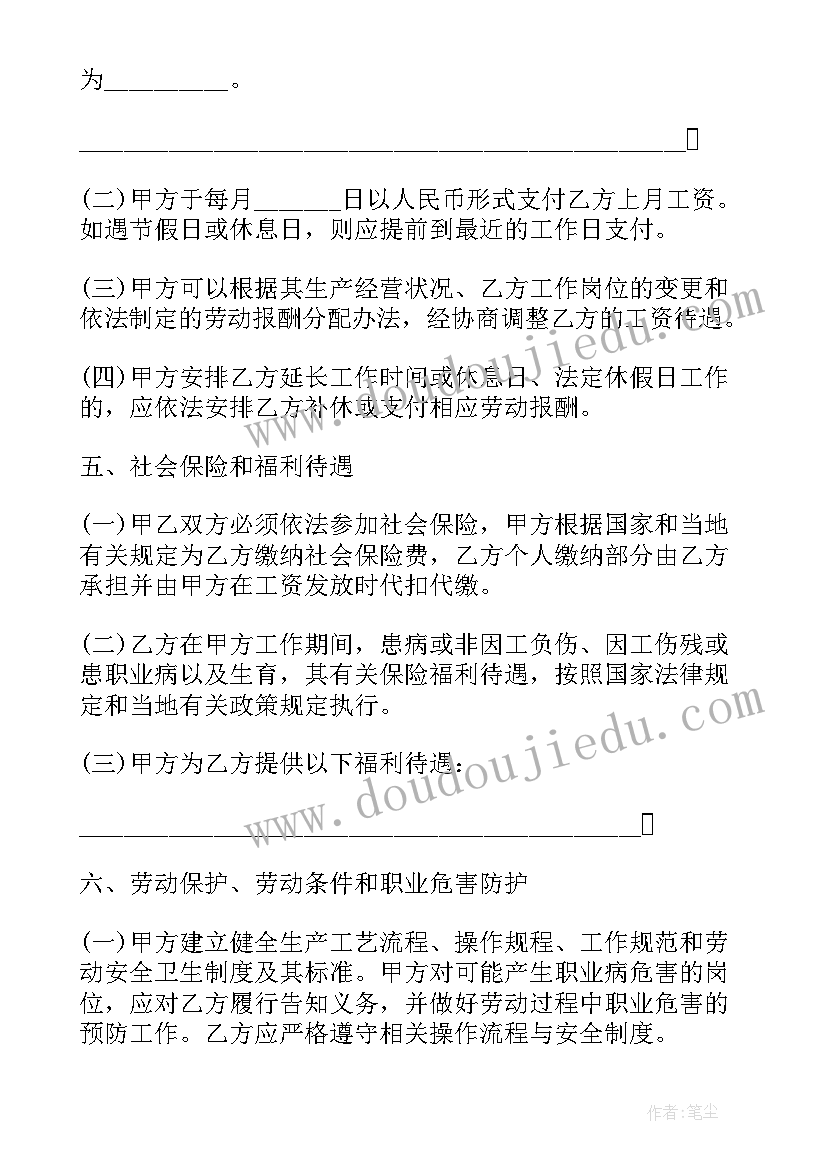 2023年员工犯罪解除劳动合同(汇总9篇)