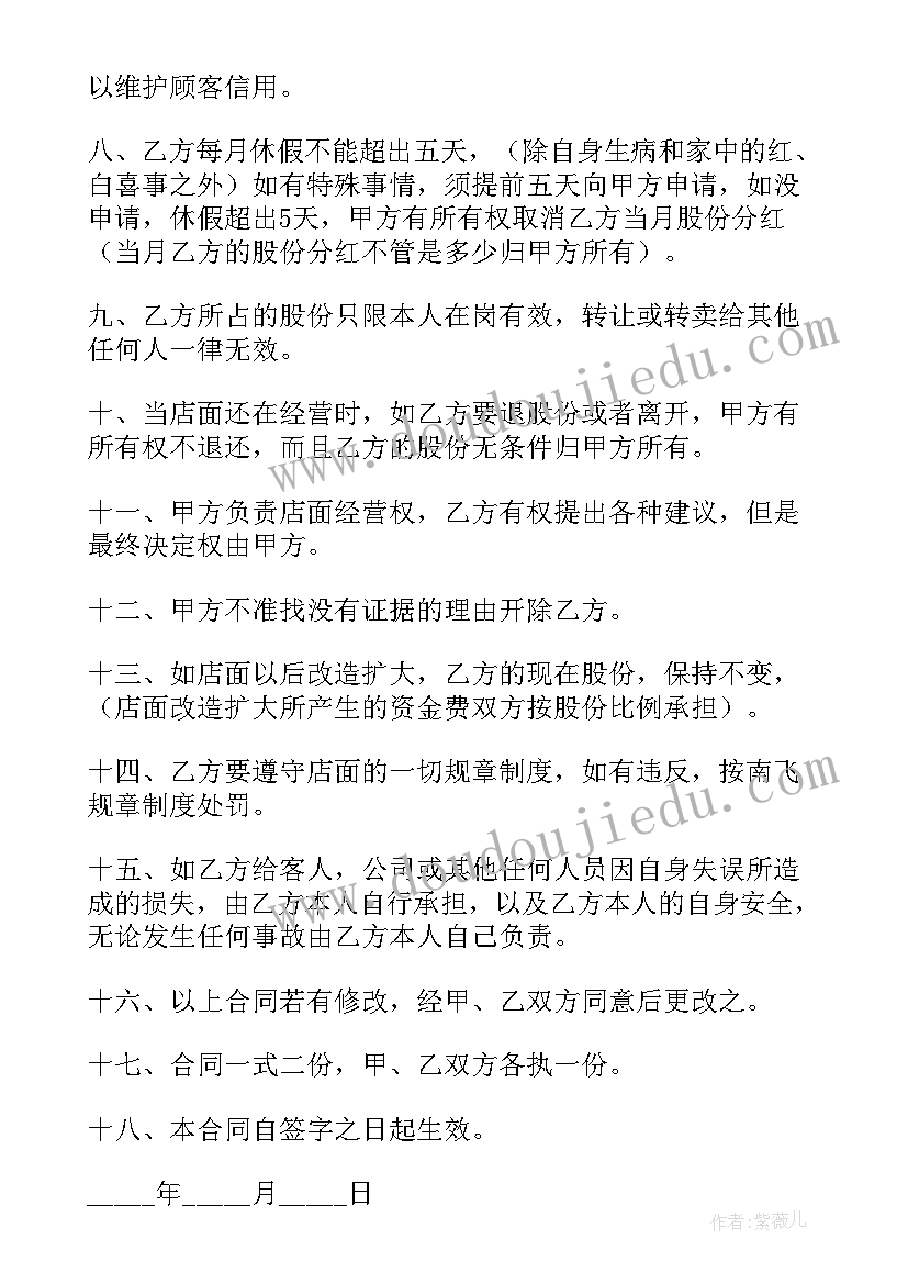 因犯罪解除劳动合同需办理手续(精选7篇)