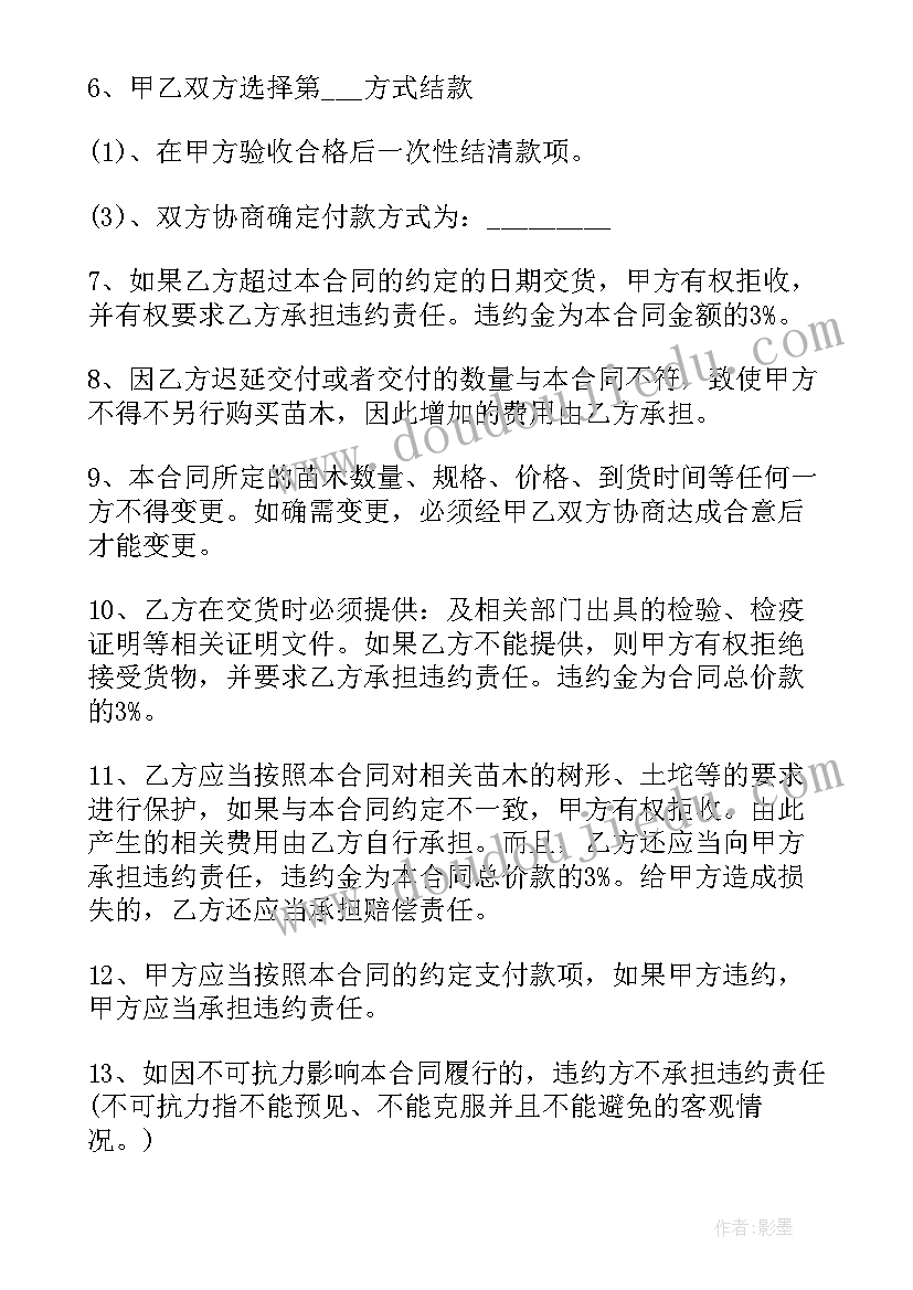 2023年新学期计划教师评语 新学期新计划(大全6篇)