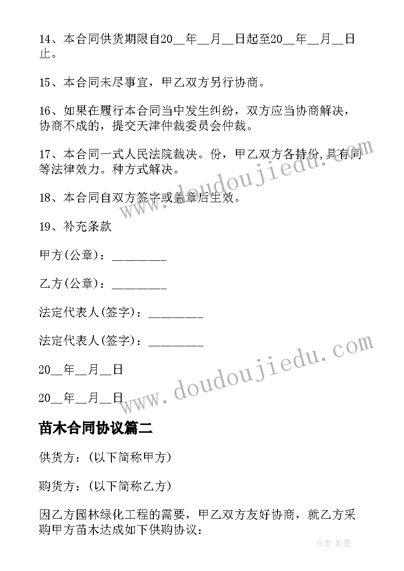 2023年新学期计划教师评语 新学期新计划(大全6篇)