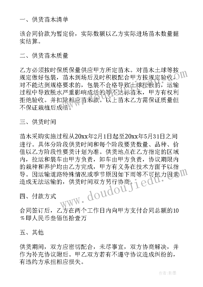 2023年新学期计划教师评语 新学期新计划(大全6篇)