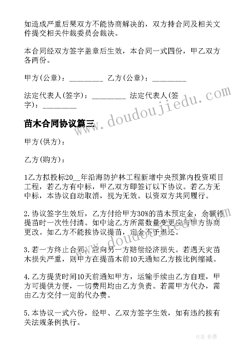 2023年新学期计划教师评语 新学期新计划(大全6篇)