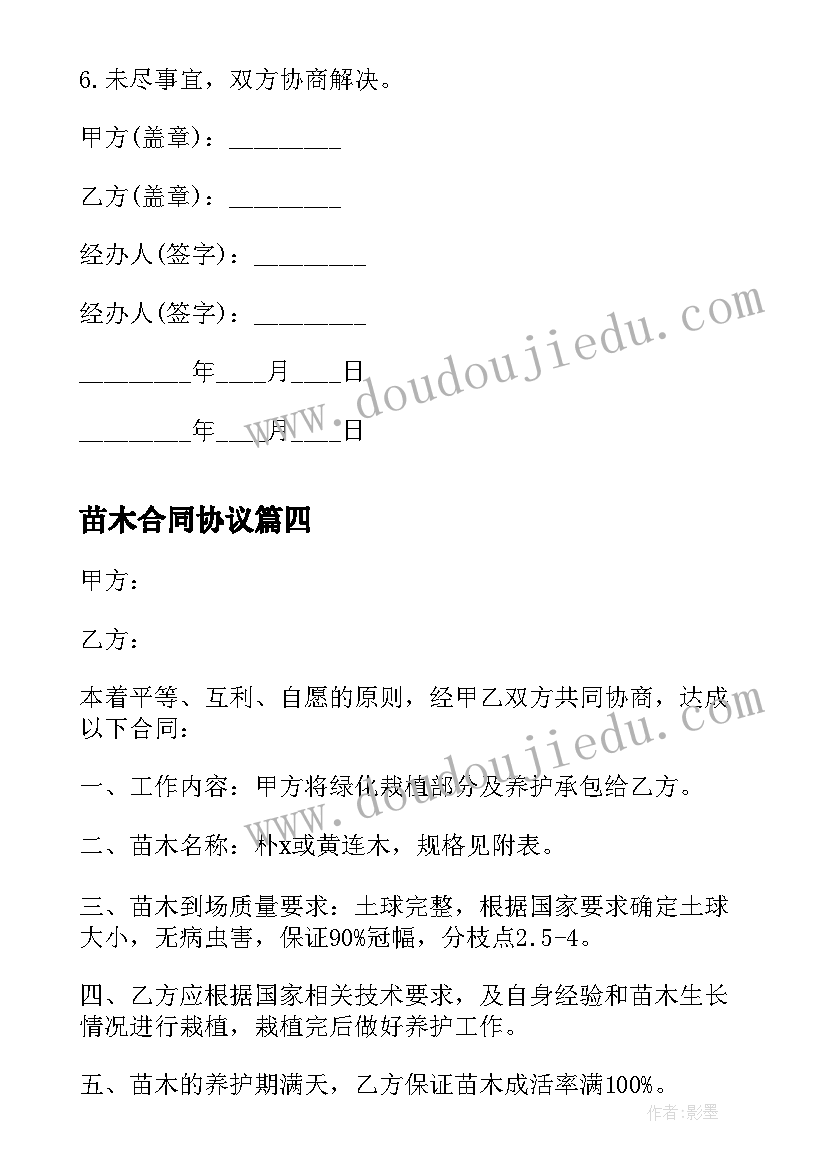 2023年新学期计划教师评语 新学期新计划(大全6篇)