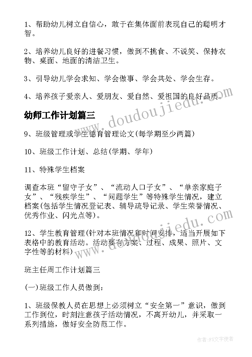 最新北师大版九年级上数学教案 北师大八年级数学教学反思(精选10篇)