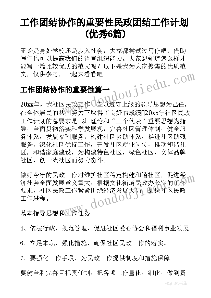 安监局消防安全工作计划(通用8篇)