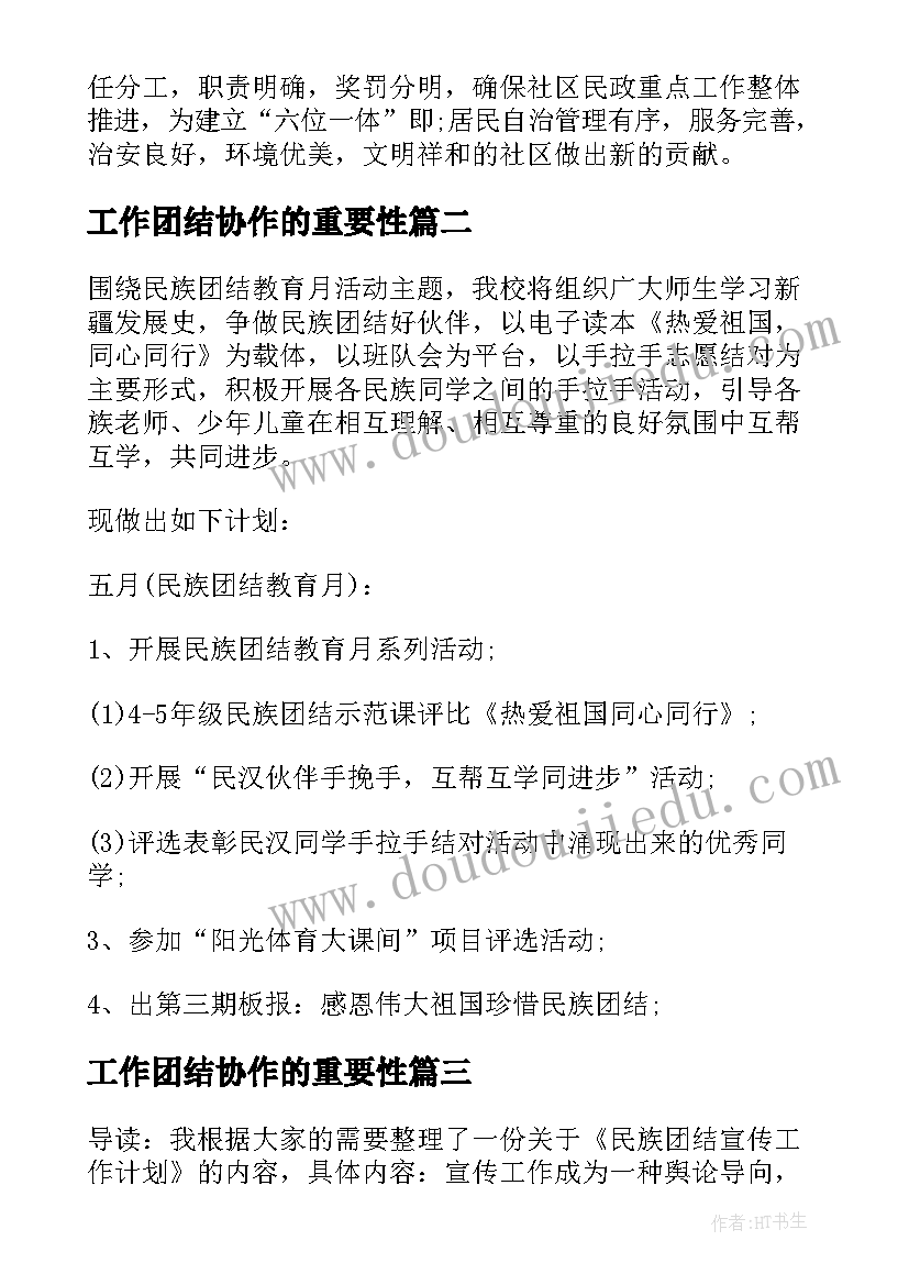 安监局消防安全工作计划(通用8篇)