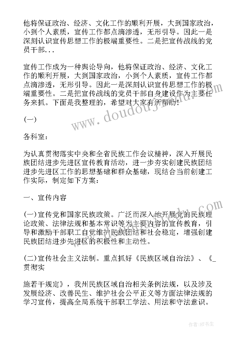 安监局消防安全工作计划(通用8篇)