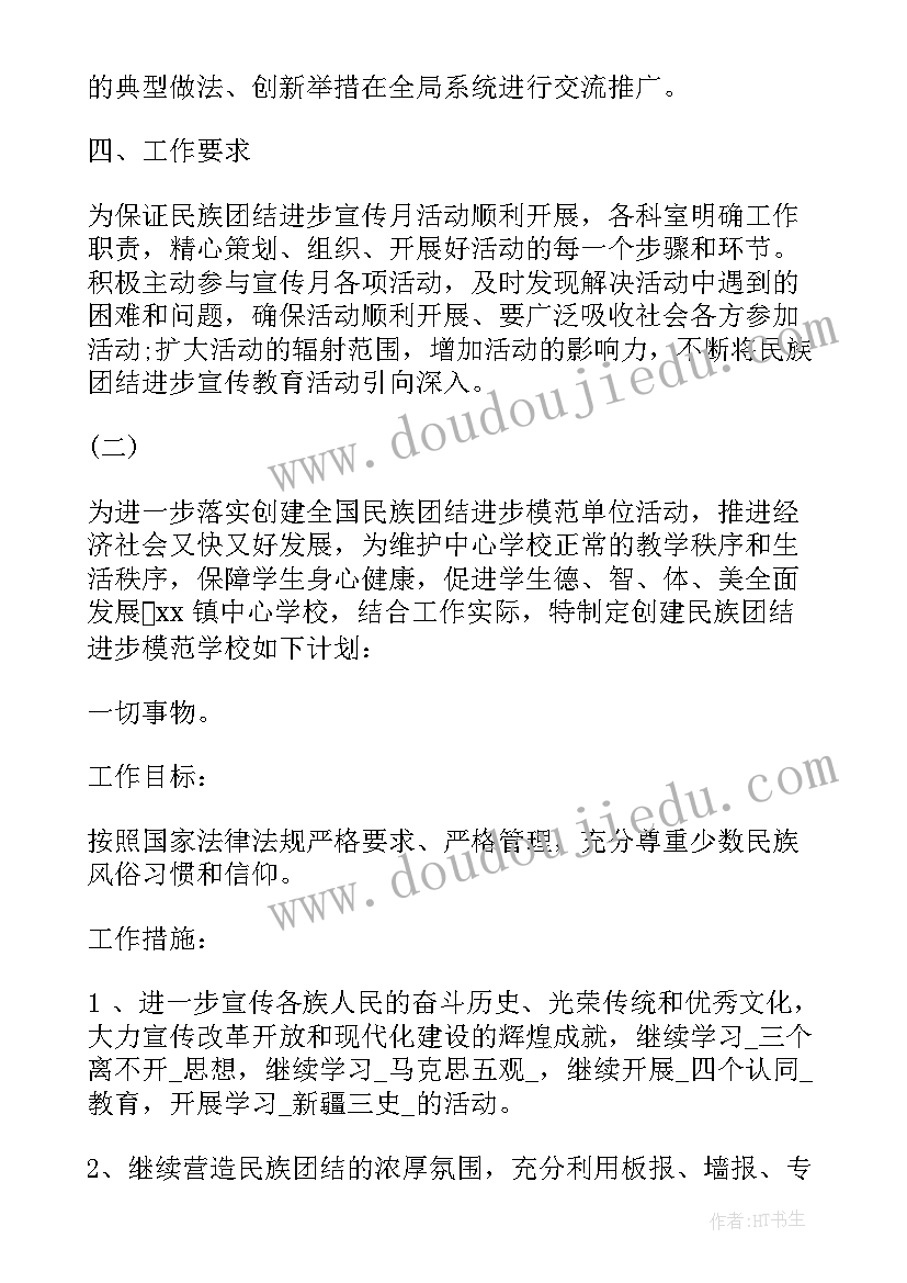 安监局消防安全工作计划(通用8篇)