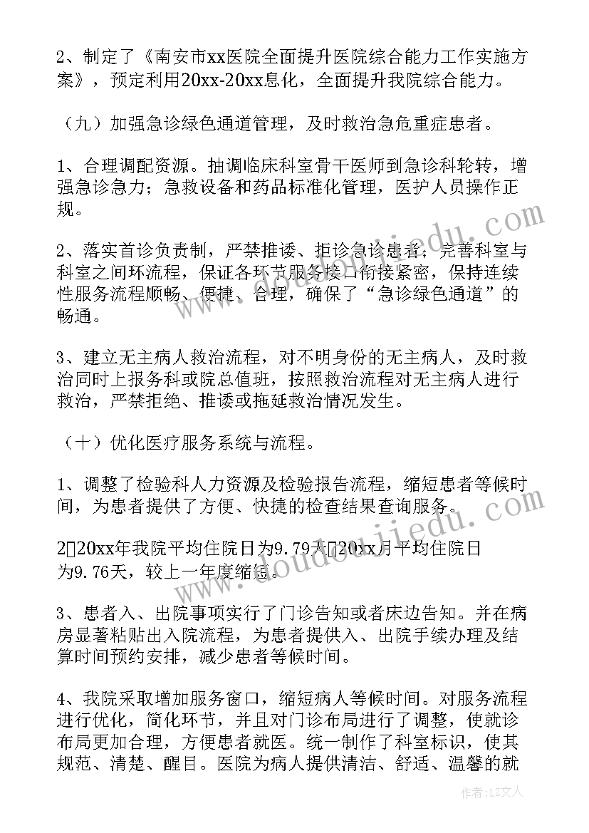 政法巡查工作计划 巡查工作计划(模板7篇)