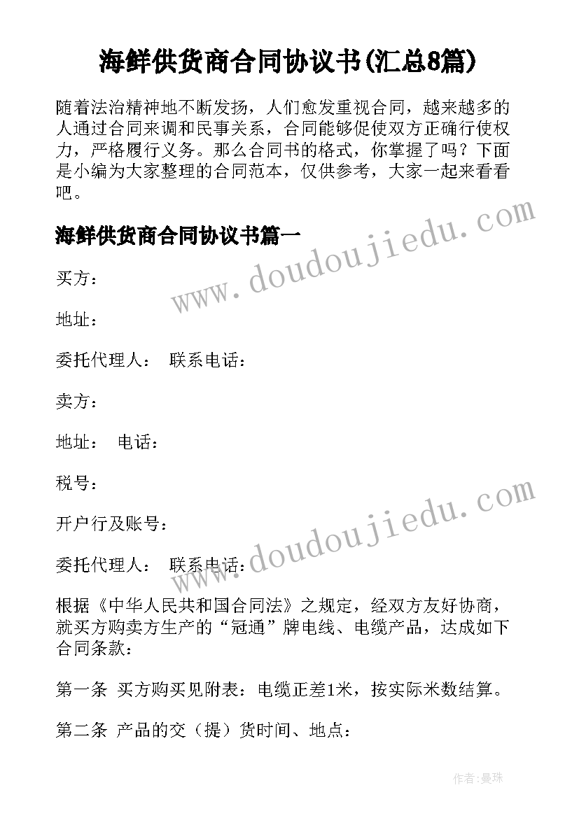 最新医学生求职面试自我介绍(通用5篇)