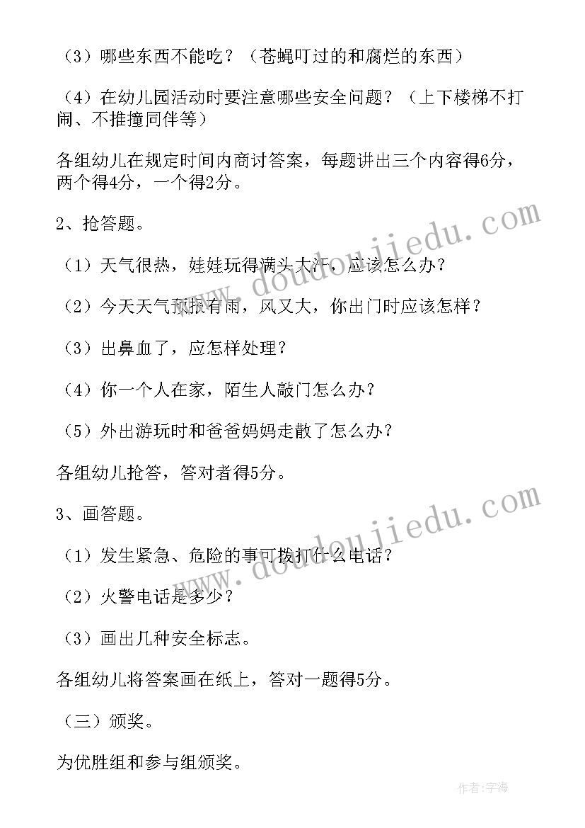 最新建筑防火安全工作计划表格(模板6篇)