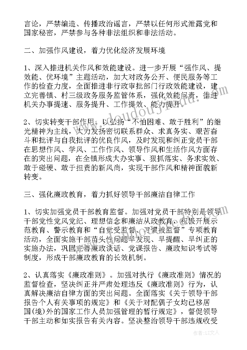 交通运输部 纪检工作计划(通用6篇)