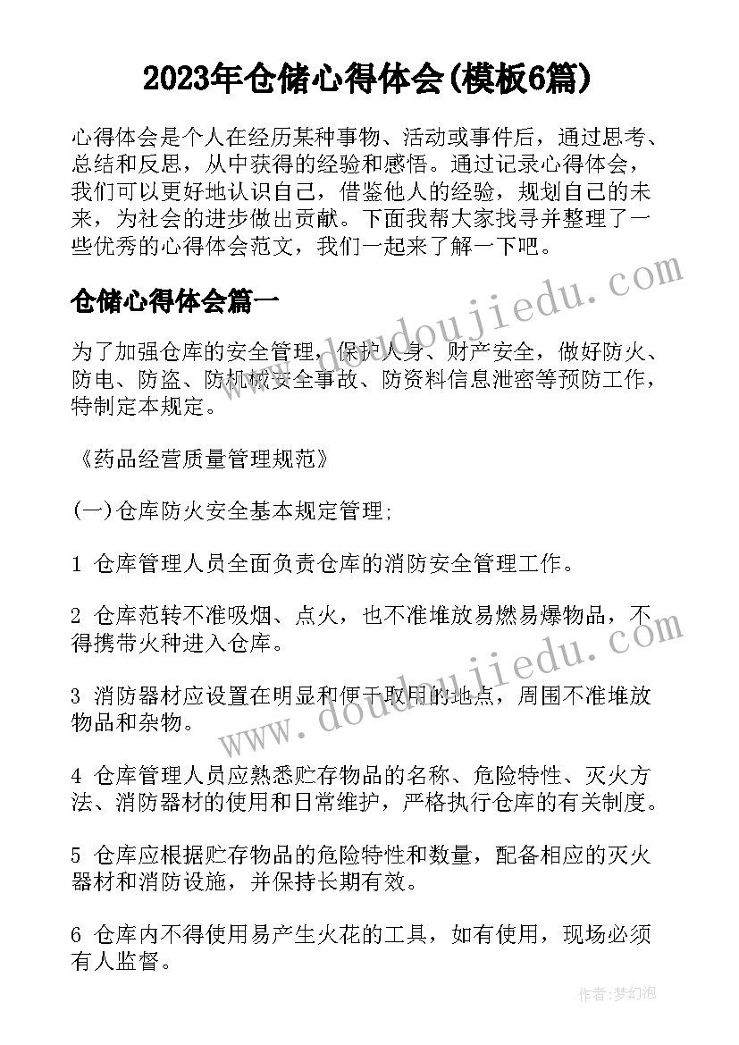 最新手语比赛的活动内容 比赛活动策划方案(模板5篇)