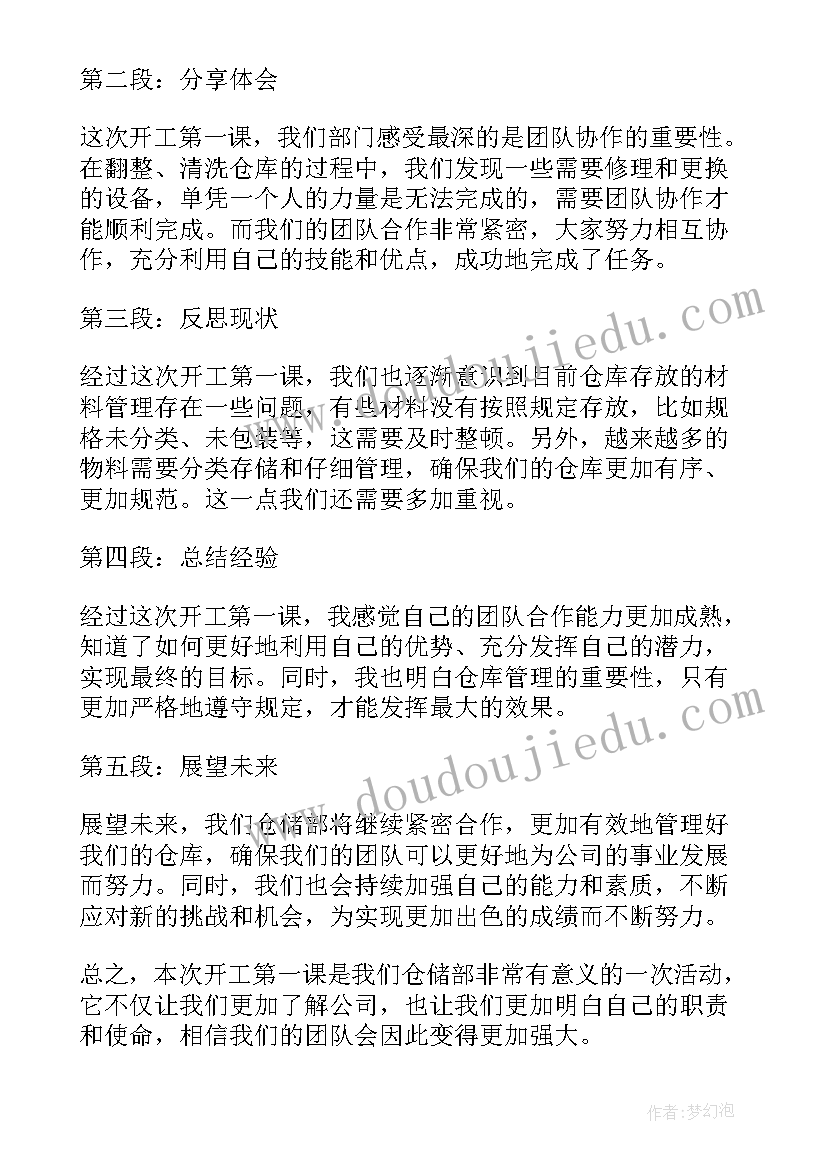 最新手语比赛的活动内容 比赛活动策划方案(模板5篇)