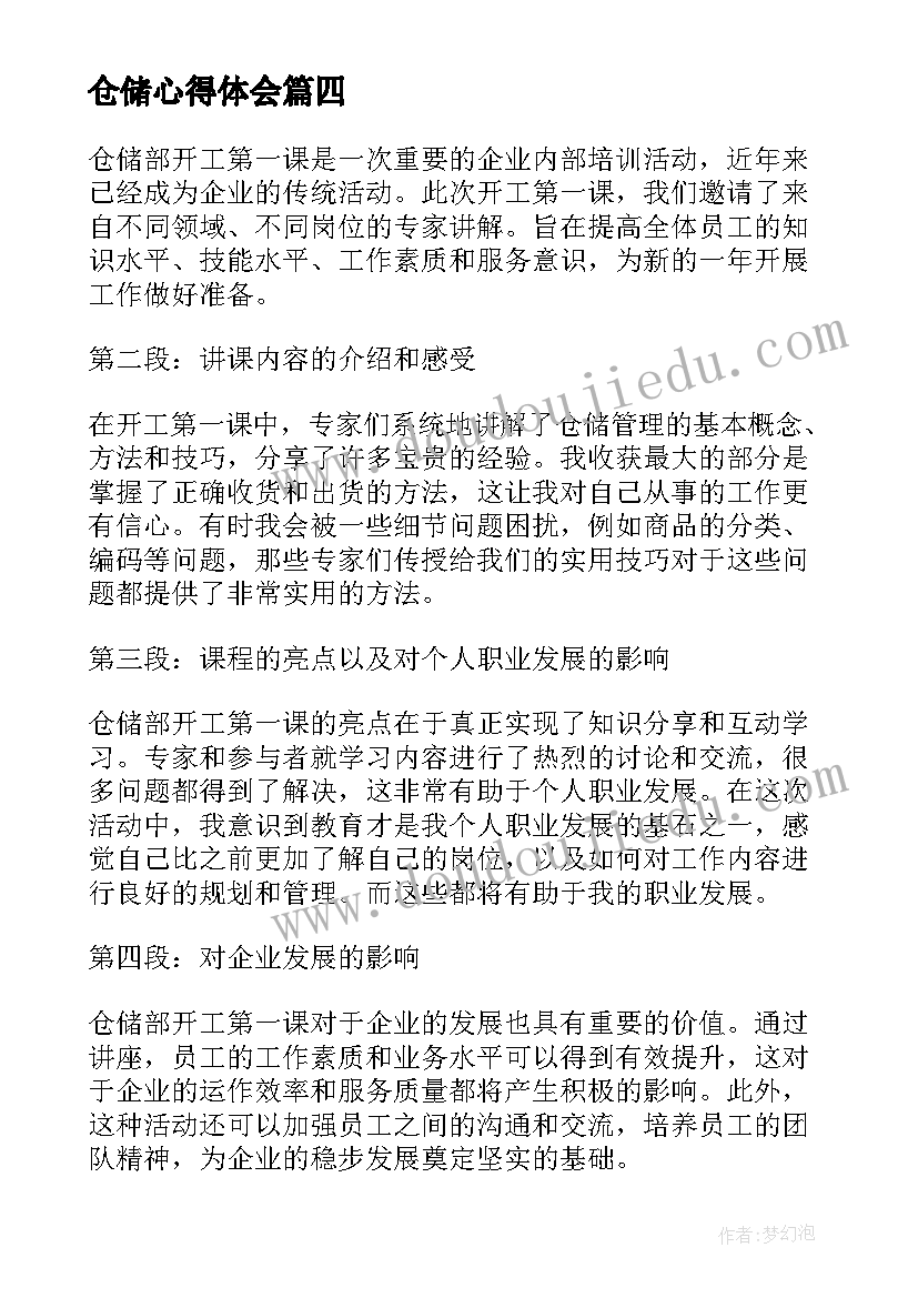 最新手语比赛的活动内容 比赛活动策划方案(模板5篇)