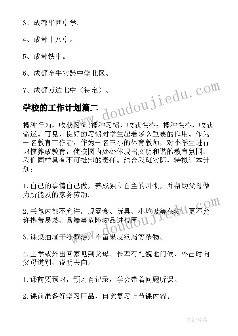 最新小学科技节活动方案反思总结(通用5篇)