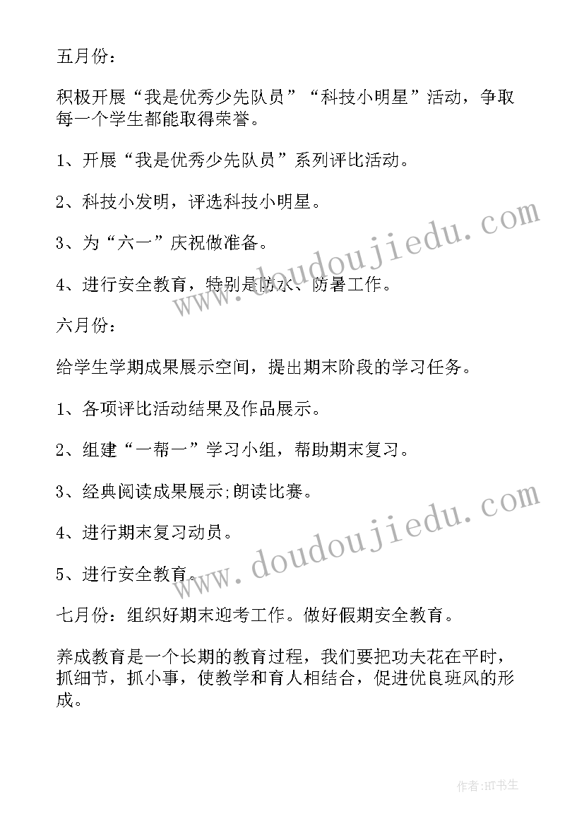 2023年班级养成教育工作计划中班 养成教育工作计划(精选10篇)