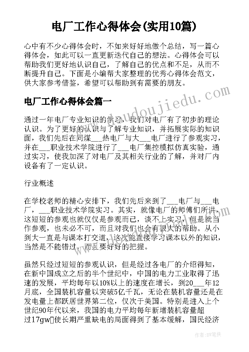 最新会计转正理由 出纳试用期提前转正申请书(大全9篇)