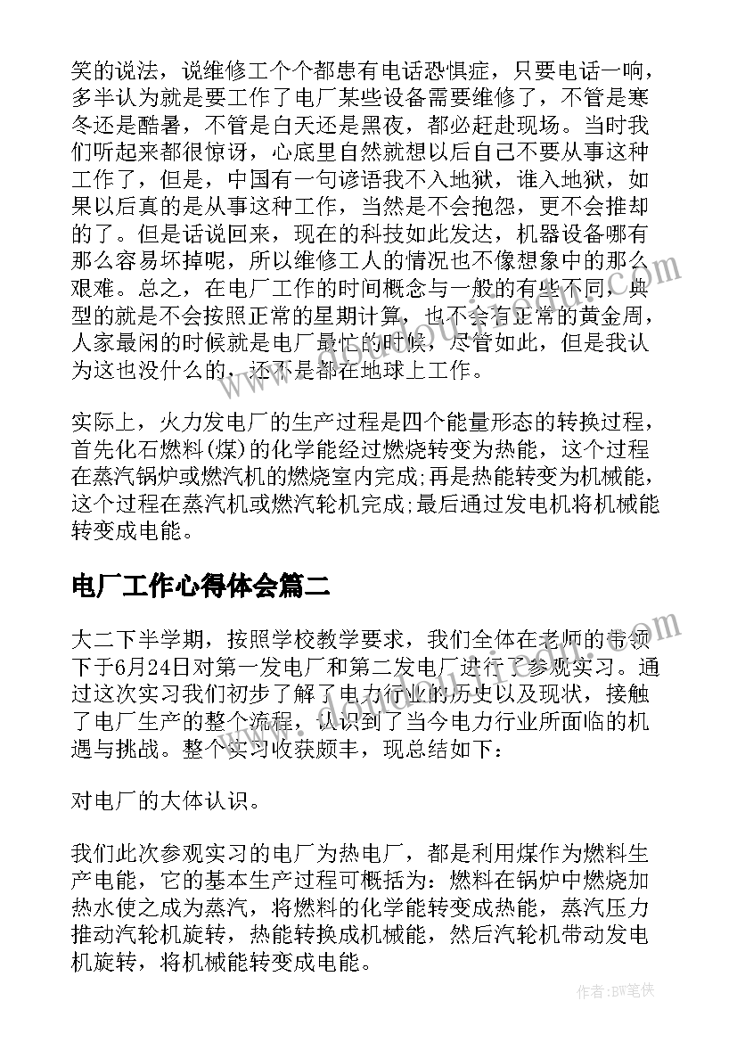 最新会计转正理由 出纳试用期提前转正申请书(大全9篇)