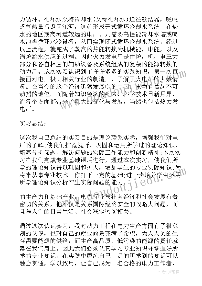 最新会计转正理由 出纳试用期提前转正申请书(大全9篇)