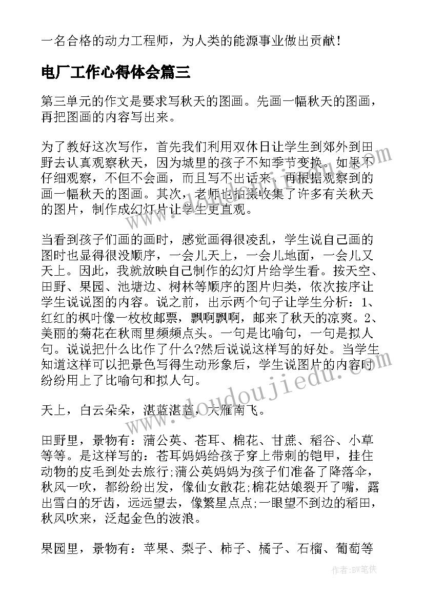 最新会计转正理由 出纳试用期提前转正申请书(大全9篇)