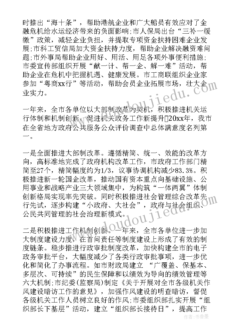 2023年凤县作风建设工作总结(优质10篇)