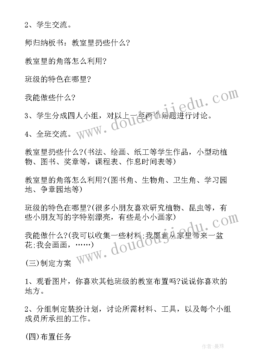 八下道德与法治工作计划 七年级道德与法治教学工作计划(精选5篇)