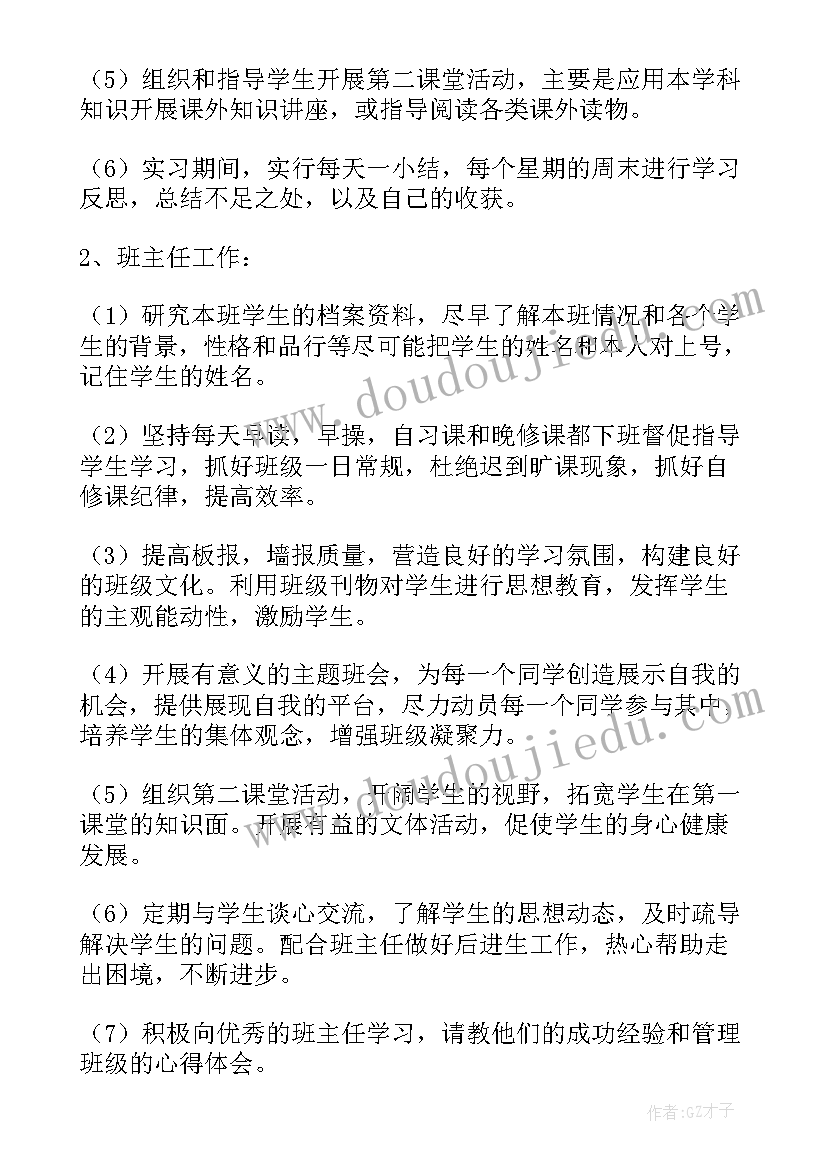 最新幼儿园教学活动计划表小班(优秀8篇)