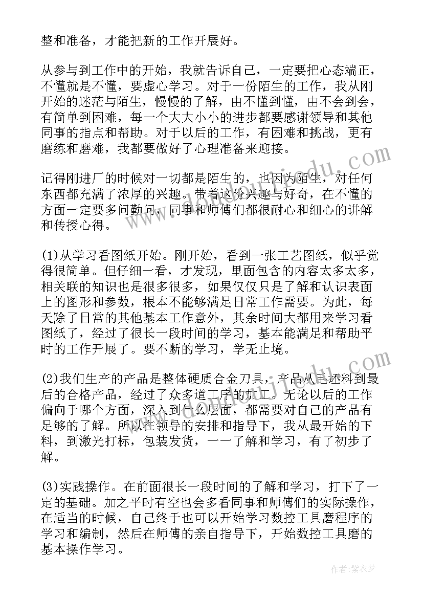 2023年企业清洁生产管理制度 生产企业终工作总结(汇总8篇)