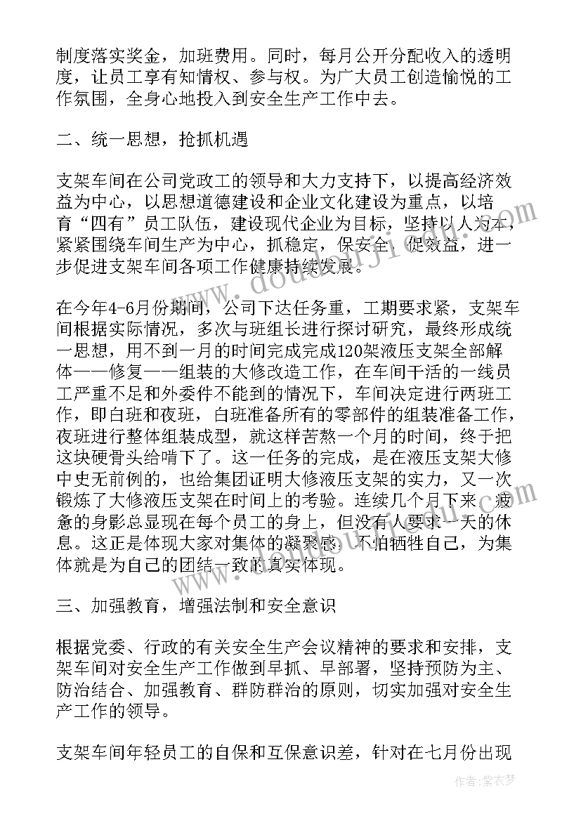 2023年企业清洁生产管理制度 生产企业终工作总结(汇总8篇)