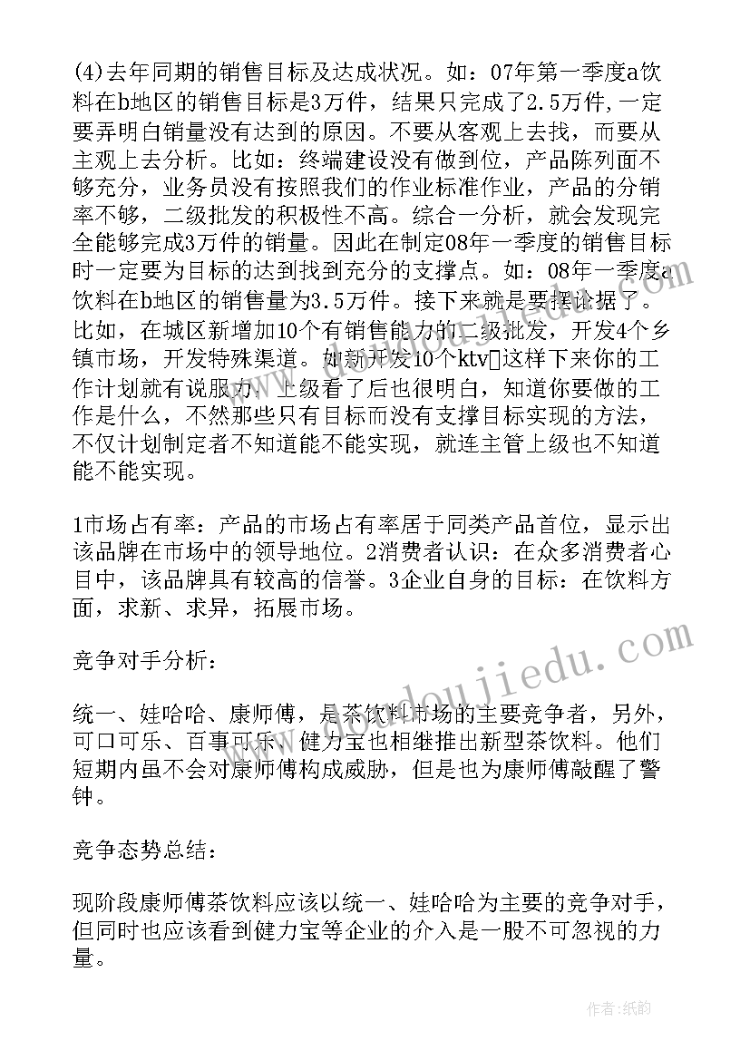 2023年销售统计年终总结 销售工作计划(汇总10篇)