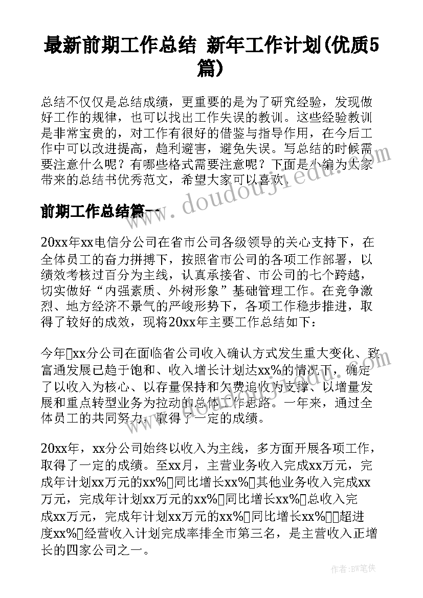 小班种子发芽了教案(大全5篇)