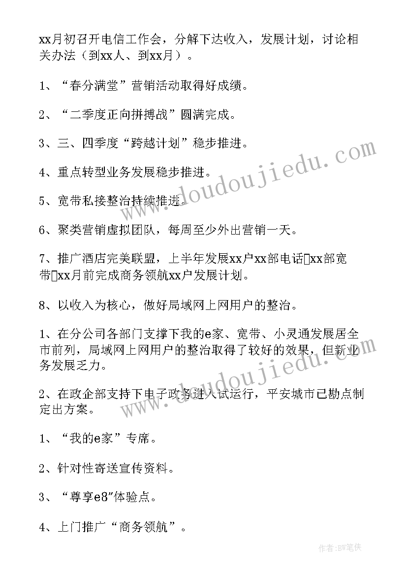 小班种子发芽了教案(大全5篇)