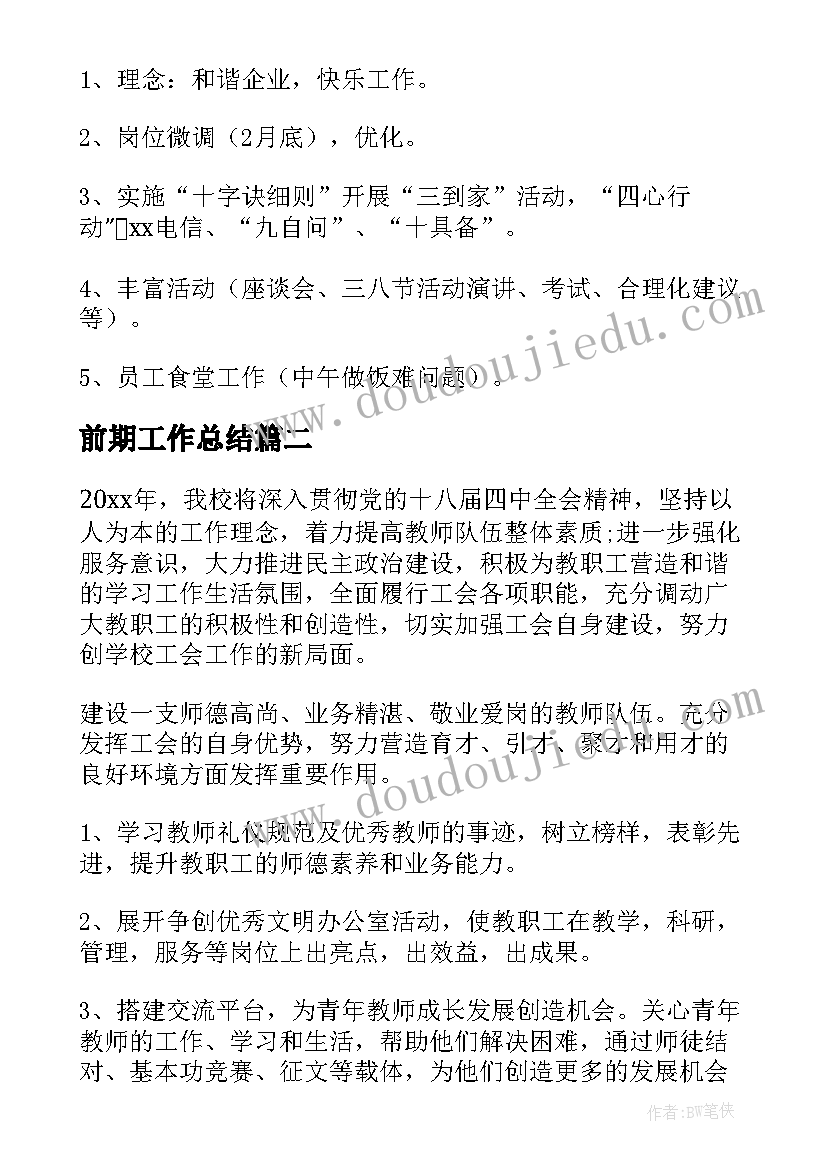 小班种子发芽了教案(大全5篇)