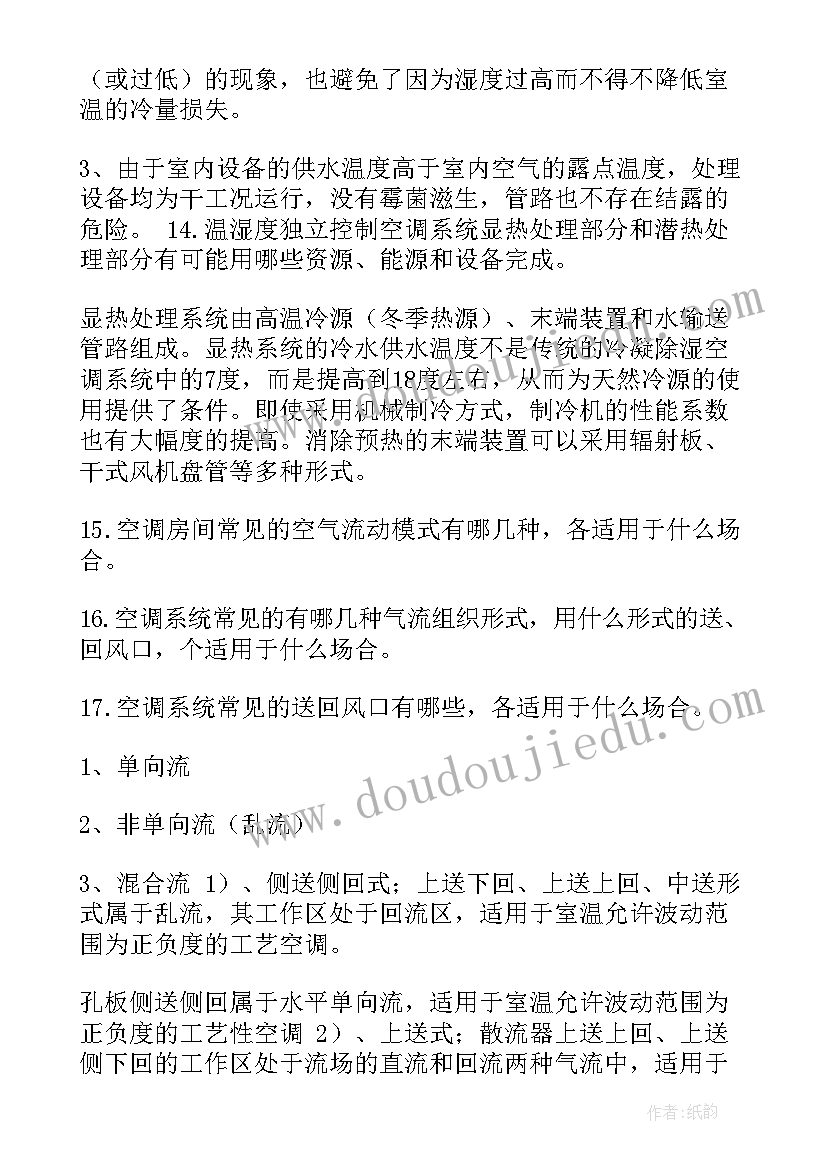 2023年维修资金申请报告(实用7篇)