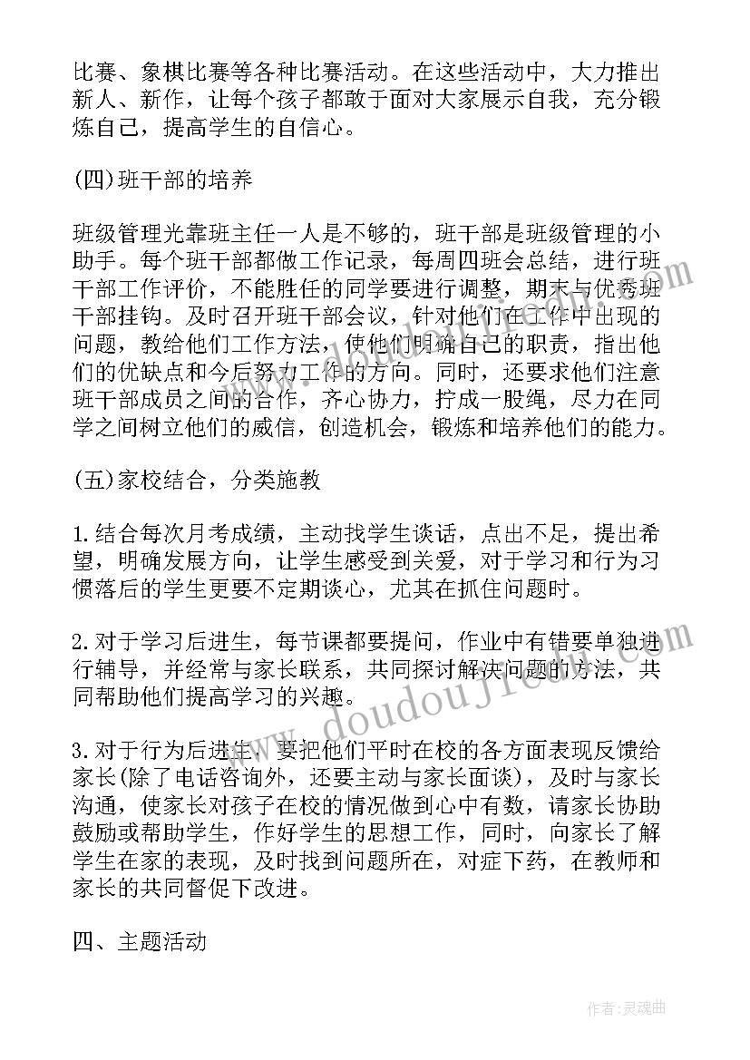 最新高中语文学科教学工作计划(优秀8篇)