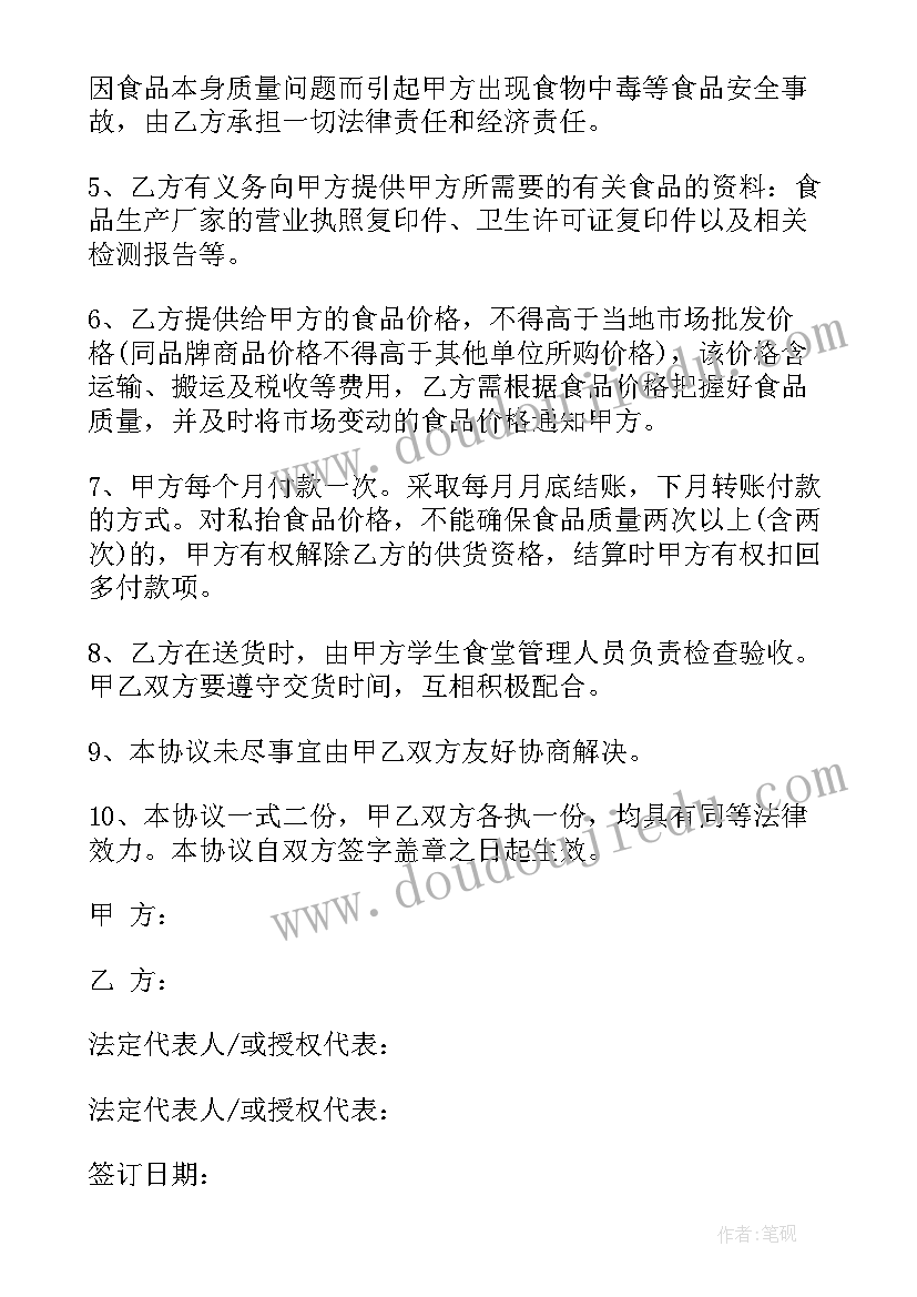 2023年饲料加工工作总结 饲料加工厂建设合同(通用7篇)