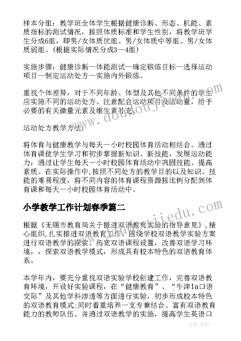 最新三年级数学年月日教后反思 小学三年级数学教学反思(通用9篇)