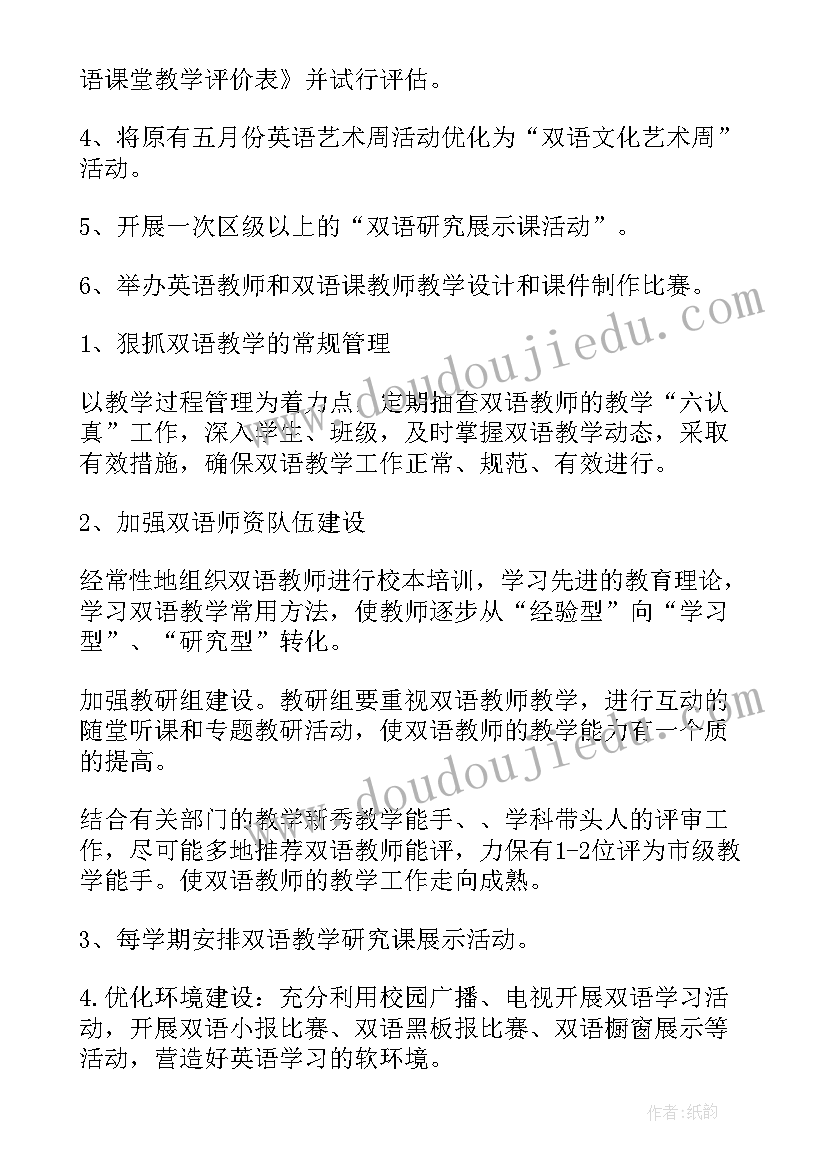 最新三年级数学年月日教后反思 小学三年级数学教学反思(通用9篇)