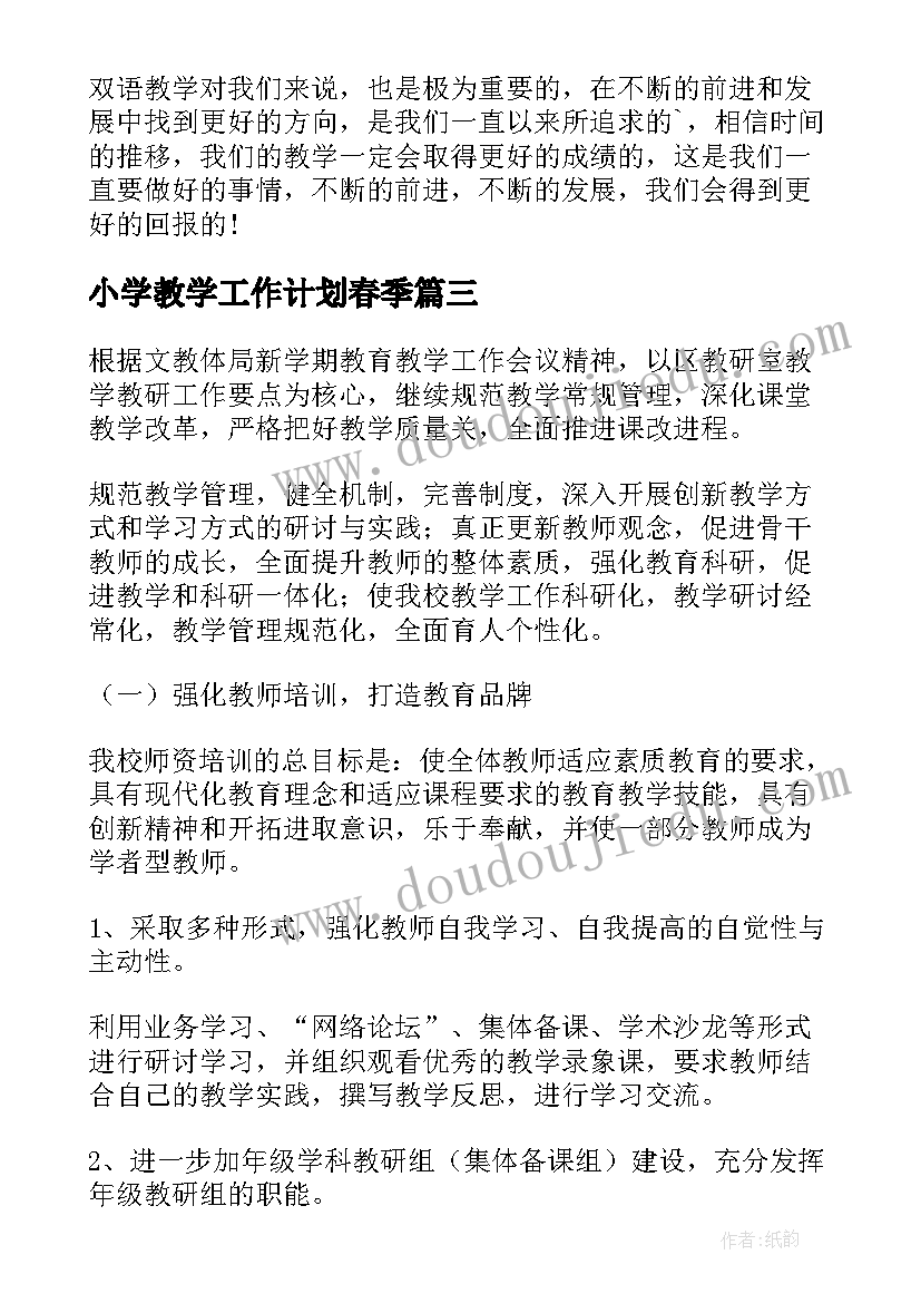 最新三年级数学年月日教后反思 小学三年级数学教学反思(通用9篇)