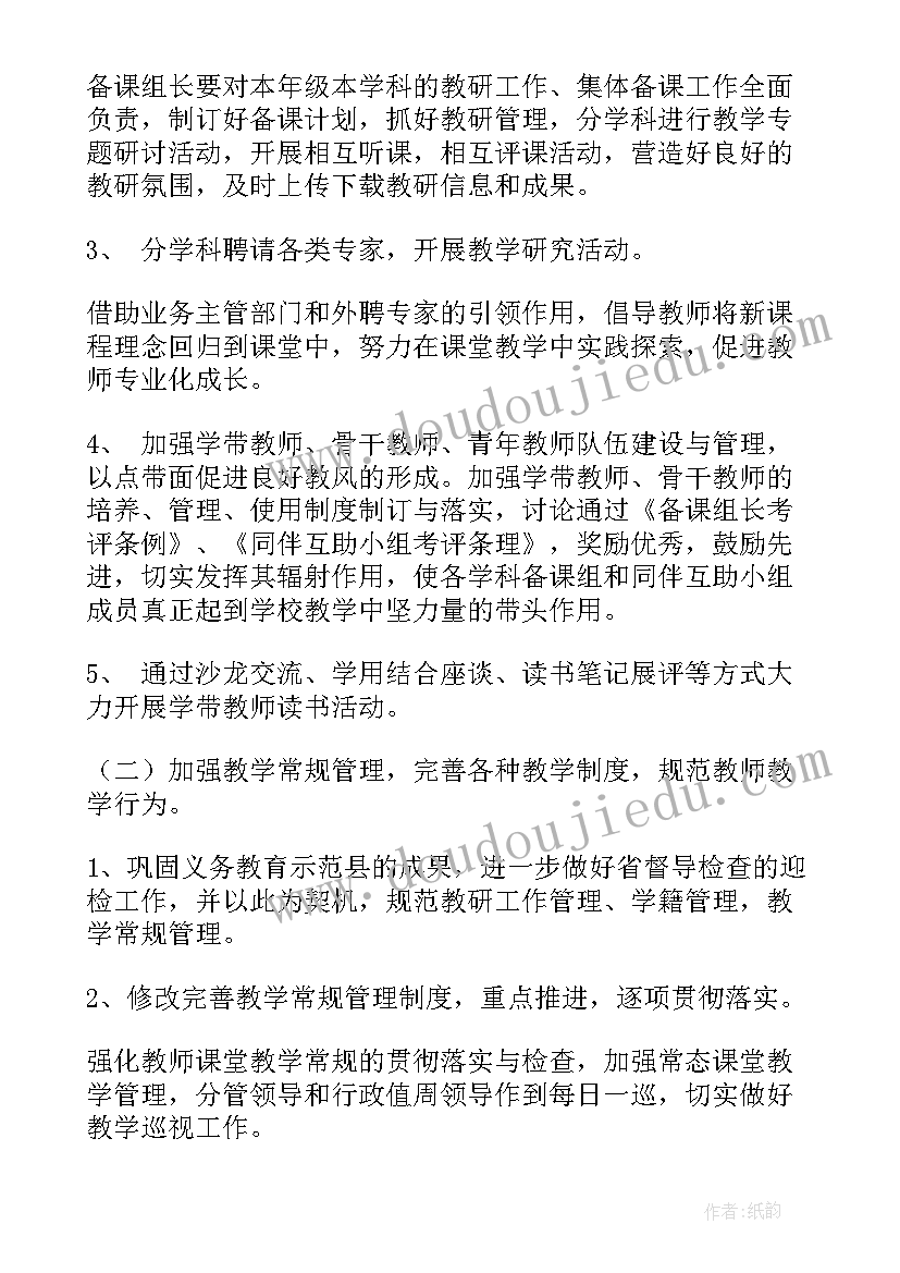 最新三年级数学年月日教后反思 小学三年级数学教学反思(通用9篇)