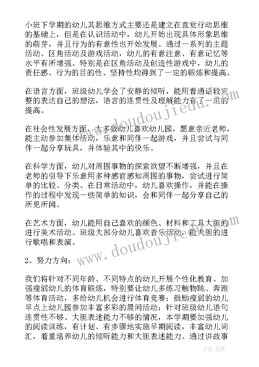 最新特色农产品销售运营研究论文 特色学生工作计划(实用5篇)