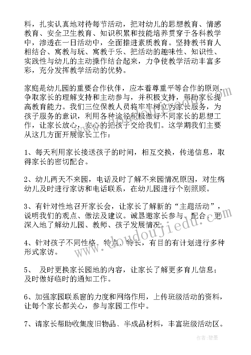 最新特色农产品销售运营研究论文 特色学生工作计划(实用5篇)