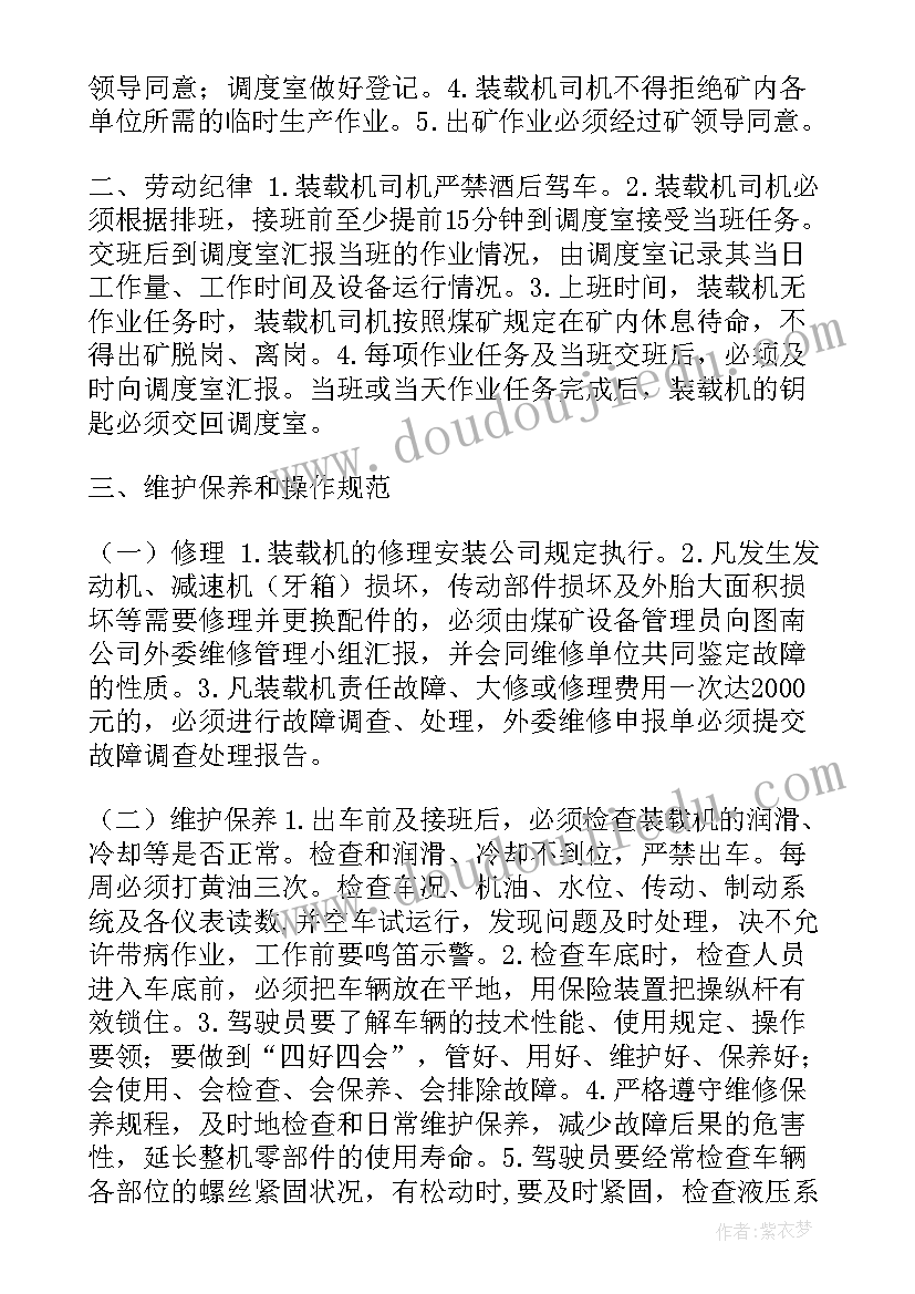 卖铲车合同(优秀8篇)