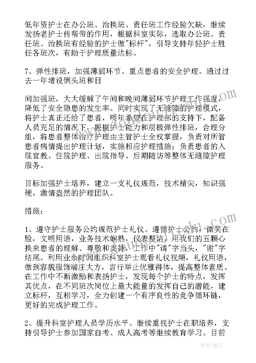 2023年长沙口腔展 口腔科护士工作计划(模板9篇)