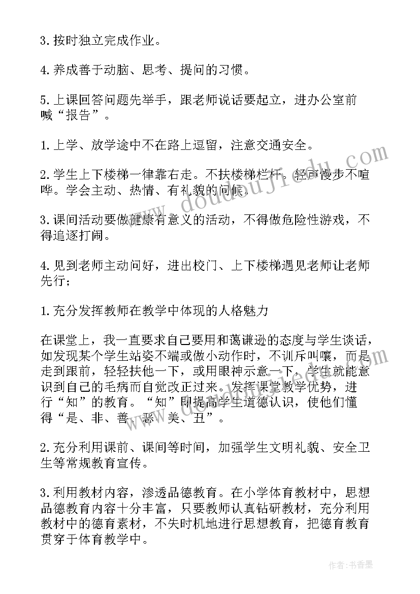 2023年学校十一月份工作总结 学校学校工作计划(优秀10篇)